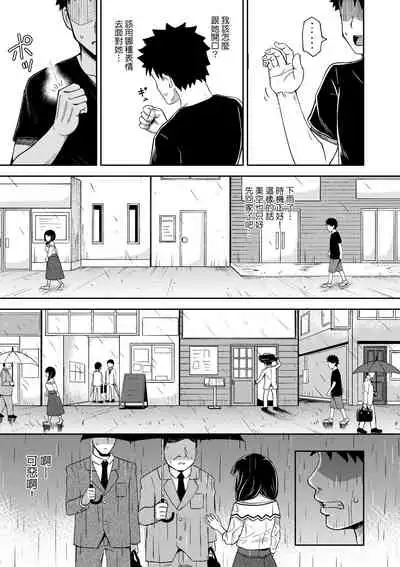 Yarashii Kibun ni Naru Appli Ane to Ore to Imouto to  | 心生遐想催眠暗示APP♡