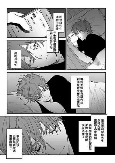 [Nagisa Eiji] Kabukichou Bad Trip 2 | 歌舞伎町 Bad Trip 2 Ch. 4-5+BL Award 访谈1-2+周年特典 [Chinese] [Digital]