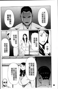 [Takasugi Kou] Mumyou no Uzu [Chinese]