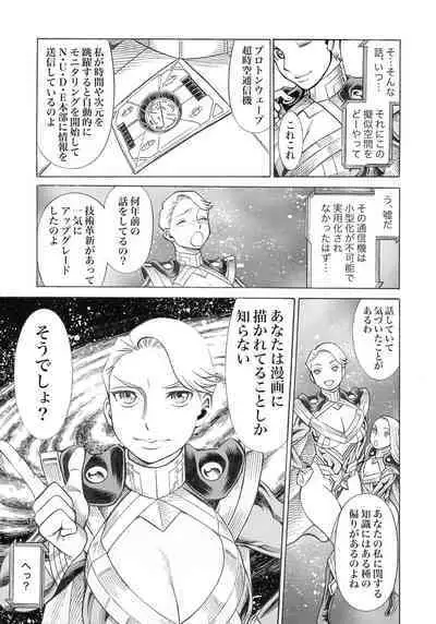 (C97) [Tamakiya (Gemma, Tamaki Nozomu)] UNCANNY EIGHTHWONDER No.3 (Uchi no Musume ni Te o Dasuna!)