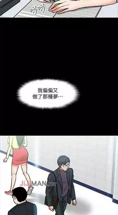 【周日连载】教授，你还等什么?（作者：madstart&耀安） 第1~42话