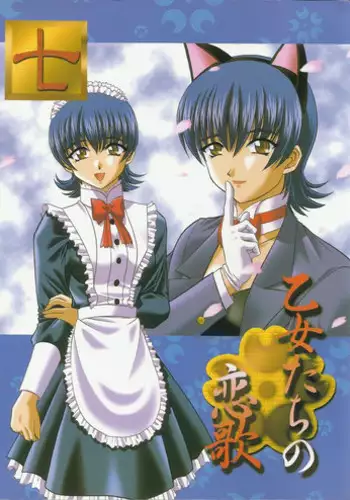 (C57) [Double Branch (Kohitsuji, Mimikaki)] KUJIKENAIKARA! (Slayers)