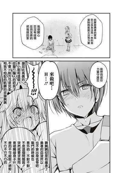 [Unidon￥120] Dorei dakedo、Iku masu ka？  | 我是奴隸、能上嗎？ [Chinese] [沒有漢化] [