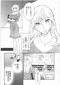 [Nagisa no Haikara Kingyo (Kisaragi Moyu)] Sensei wa Wana no Kaori