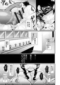 [Shomu] Higyaku to Kousoku [Digital]