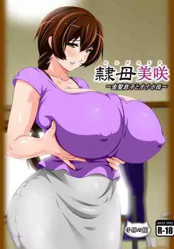 [Kobuta no Yakata (Rara8)] Muchimuchi Oyako to Hame Houdai! ~Kyonyuu na Kanojo no Hahaoya wa Sara ni Boin na Bakunyuu Jukujo deshita~ | Endless Sex With Thicc Mother and Daughter! ~ My Buxom Girlfriend's Mom Was an Even Bustier Milf ~ [English] [friggo]