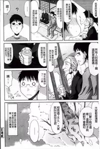 [Kai Hiroyuki] Boku no Yamanoue Mura Nikki | 我的山中農村配種日記  [Chinese]