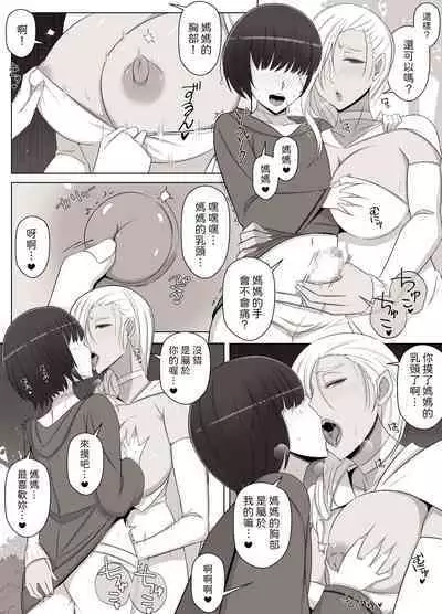 魔女の呪いは、永遠の愛のように  中文翻譯