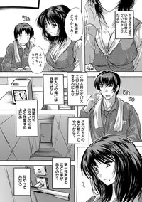 [Natsuka Q-Ya] Zenshin Netori Kairaku [Digital]