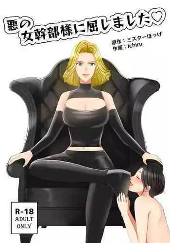 幻想郷の男の娘-博麗霊夢篇 [有害蕈類集會所]