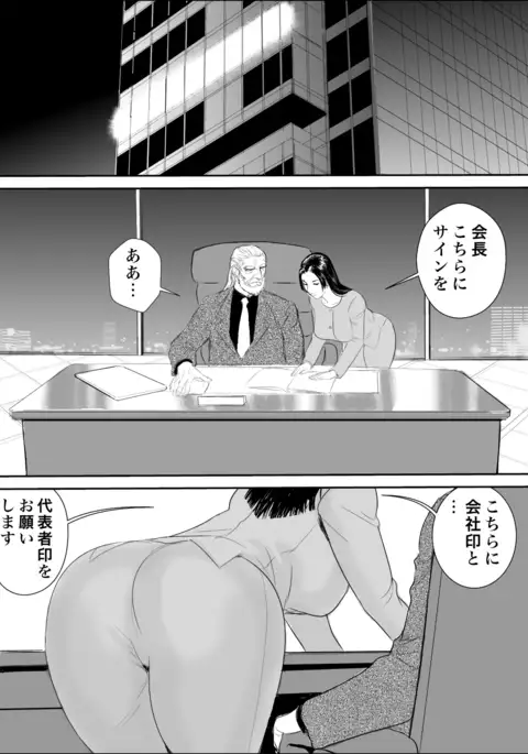 Mesu Kachou Jogeza Gaiden - Kuno Shizuka no Baai | Squatting She-Boss Spinoff: The Case of Shizuka Kuno