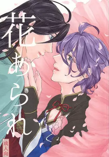 (SPARK10) [Yuuyake Croissant (Inco)]  `Kanesan' Kinshirei!! (Touken Ranbu)