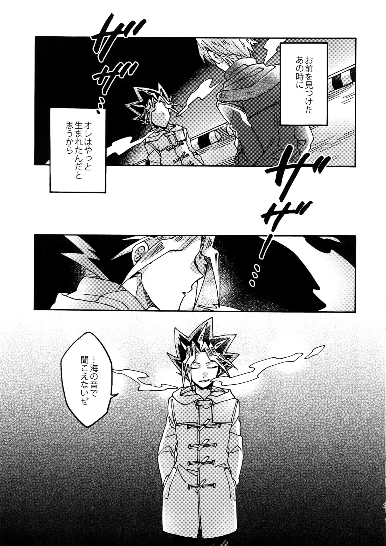 Shakunetsu no Yousui