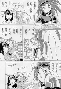 (C48) [Ryokan Hanamura (Various)] Karikizuki no Ma (Various)