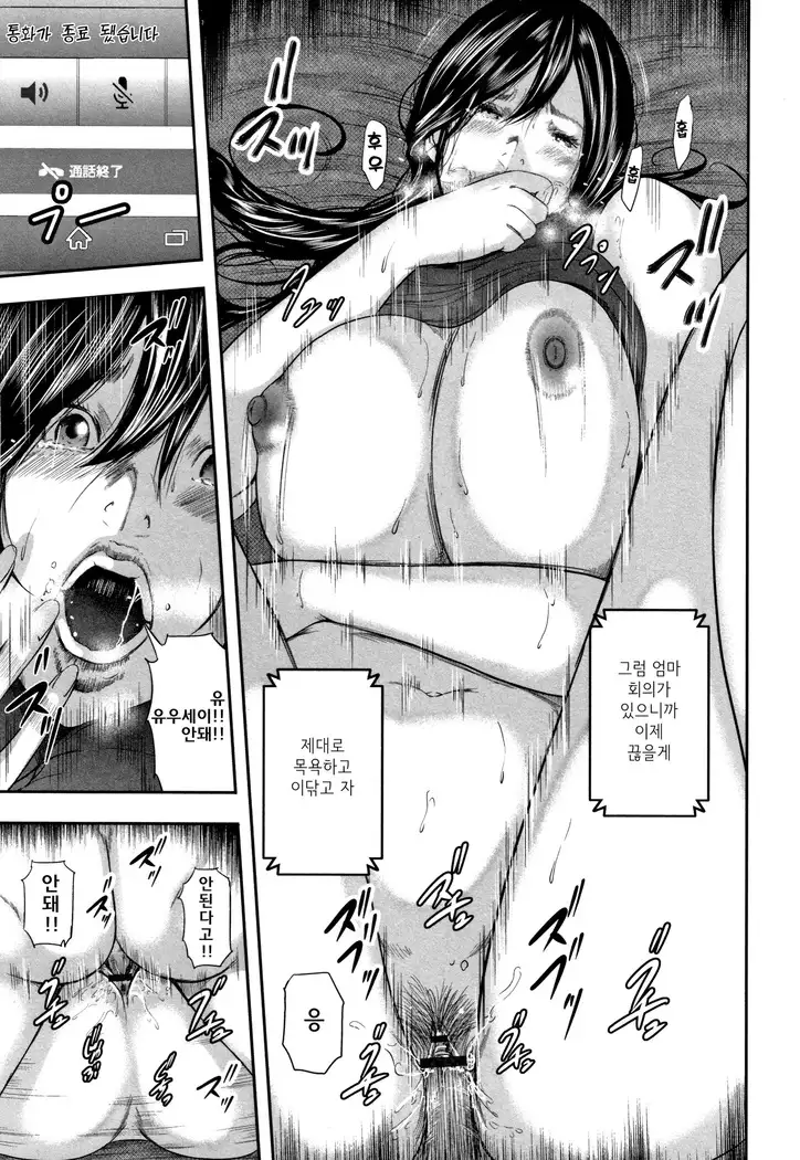 Soukan no Replica - Replica of Mother l 상간 레플리카