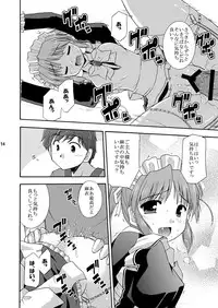 (C78) [Cool Palace (Suzumiya Kazuki)] MY Maid Mai (Yoake mae yori ruriiro na)