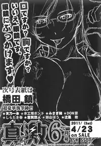 COMIC Shingeki 2011-05