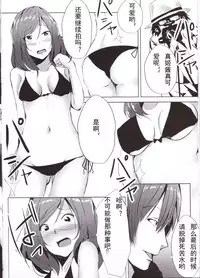 (C86) [Ogura Shoukai (Cheewts)] MagicMirror & Maki!! (Love Live!) [Chinese] [玻璃花园汉化组]