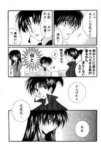 (C67) [Sakurakan (Seriou Sakura)] Tobikkiri no Himitsu 2 (Inuyasha)