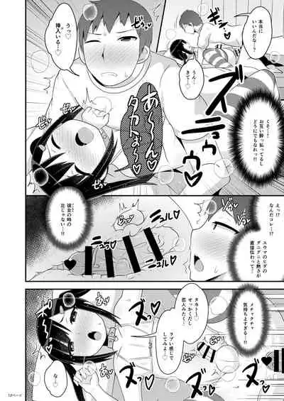 デカケツ地雷女♂に人生狂わされ隊