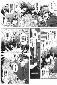 [Ootori Ryuuji] Eroge Master no Ore ga Sanjigen Kouryaku ni Honki o Dashita Ken | 色情遊戲高手的我對三次元攻略也認真起來的事件 [Chinese]