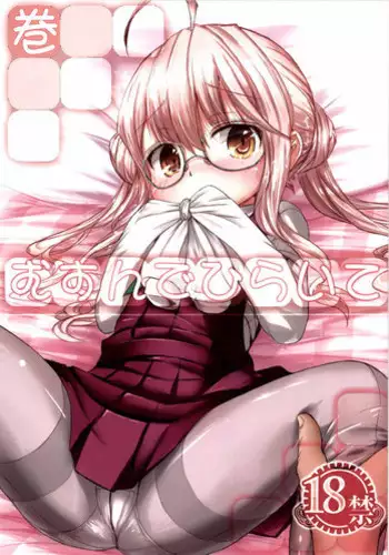 (C86) [ifpark.com (ifpark)] Yuugumo to Makigumo to (Kantai Collection -KanColle-) [Chinese] [沒有漢化]
