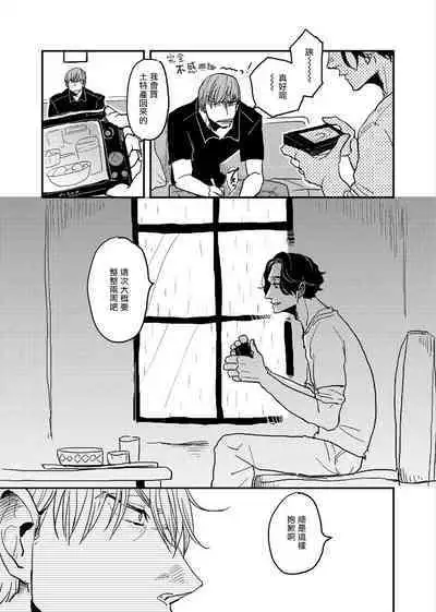 Yameru Toki mo, Sukoyakanaru Toki mo, | 无论疾病、还是健康 #4-6 + P站番外插图 + 番外合集1