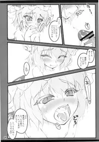 (C78) [CHIRIAKUTA (Yaburebouki Akuta)] Remilia ~ Touhou Shoujo Saiin~ (Touhou Project)