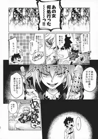 (C94) [Jet-Black Baselarde (Kuno Touya)] GARDEN NIGHT Shikkoku no Baselarde FGO hon Soushuuhen (Fate/Grand Order)
