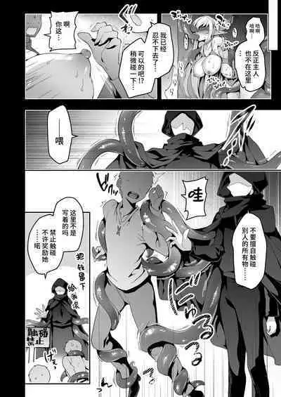 [Ninokoya (Ninoko)] Elf ni Inmon o Tsukeru Hon LEVEL:6 [Chinese] [不咕鸟汉化组] [Digital]