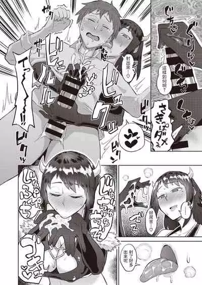 [悪天候]  るっくあっとみー  (COMIC 失楽天 2019年12月号)  中文翻譯