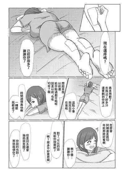 Guuzen Saikai Shita  Osananajimi no  Bakunyuu  Hahaoya  o  Tada  Netoru Ohanashi. | 偶然跟再會的發小的爆乳母親的上床的故事