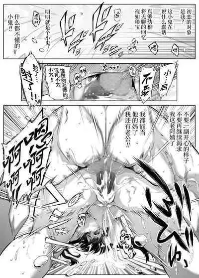 [Suiren no Yado (Asakawa)] Natsu no Yari Naoshi 4 -Natsu to Inaka to Osananajimi no Haha- | 坠欢重拾之夏4 -盛夏与田舍与发小之母- [Chinese]