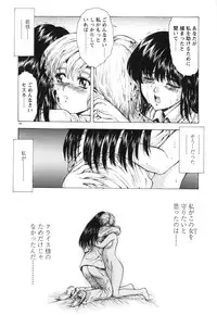 [Mukai Masayoshi] Guilty Sacrifice [Kanketsuhen]