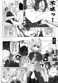 (C90) [TOYBOX, Kujira Logic (Kurikara, Kujiran)] Nyuuri Keizoku Kyousha Kikan Yon (Fate/Grand Order)