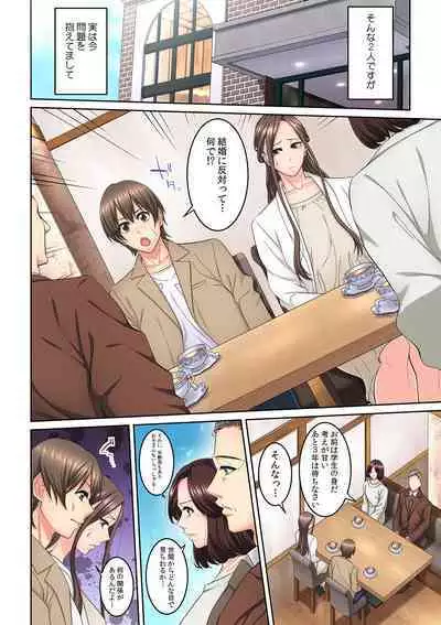 Tonari no Hitozuma ni Furin Sonyuu!?~ Amai Kaori ni Hamarisou…