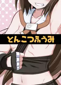 (C87) [Tonkotsu Fuumi (Poncocchan)] Netsuretsu May-chan (Guilty Gear Xrd)