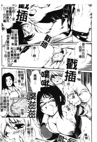 [Shinade Kuro] Faith or Fake [Chinese]