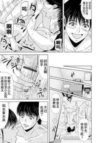 [Yokoyama Michiru] Haha ga Hakui o Nugu toki 6 [Chinese] [月之废墟汉化] [Digital]