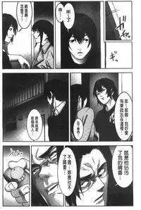 [Kage Oi] Oshioki no Jikan | 接受懲罰的時間 [Chinese]