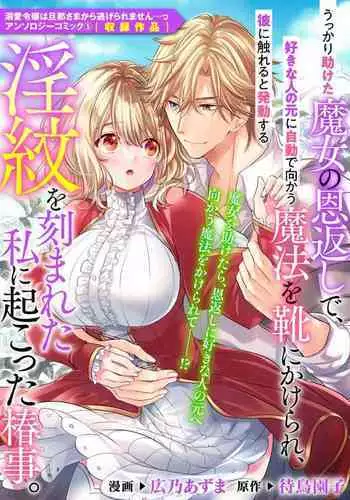 ぼくの女神サマ&C.C.Collection 2017summer