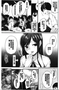 Hora Hora Senpai Koko ni Kawaii Kouhai-chan ga Imasu yo? | 你看你看前輩學長♥這裡有可愛的後輩小學妹在這裡喔?