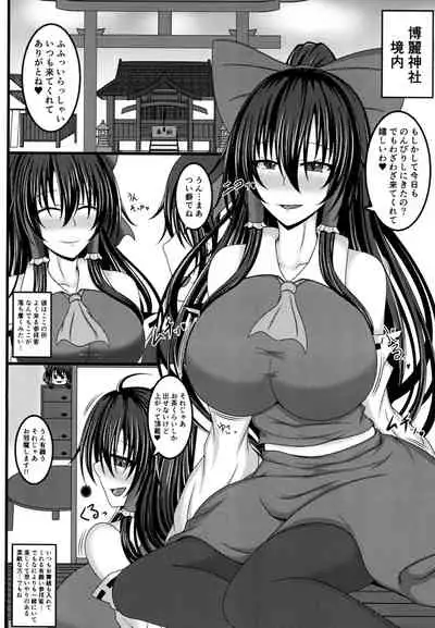 Yami Miko Musou Nyuuin
