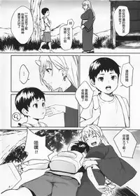 (C91) [Obumanjuu (obmas)] Oni no Sumu Ie [Chinese] [五雷轟頂大爆射 降龍十八射滿天]