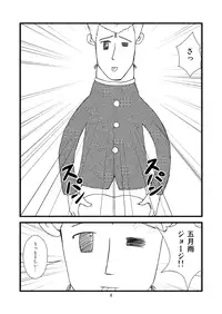 ゆっこにツッコミまんが  [nichijou]