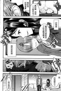 [Otabe Sakura] Gishi Temptation + Unmei no Hito [Chinese] [嗶咔嗶咔漢化組]