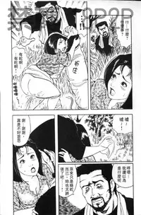 [Mitsumaro] Misojitsuma no Hoshigaru Kaniku | 熟人妻們的淫亂溼潤果肉 [Chinese]