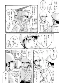 [Bokuranokajitsu (Takano You)] Susume! Zenryoku Mousou Shounen 〈Zenpen〉 [Digital]