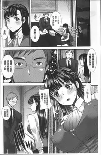 [Ichiko] Hametomo Onee-chan - Hametomo Sister | 戳插砲友淫亂的大姊姊  [Chinese]