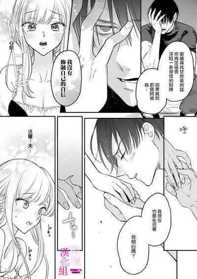 [ENVY] Zettai Ikasareru Ero Trap Dungeon ~Kokou no Kenshi-sama to Watashi no Boukenki~01-06 | 色情陷阱的地下城绝对会让你高潮的～高傲的剑士与我的冒险记～01-06 [Chinese] [橄榄汉化组]